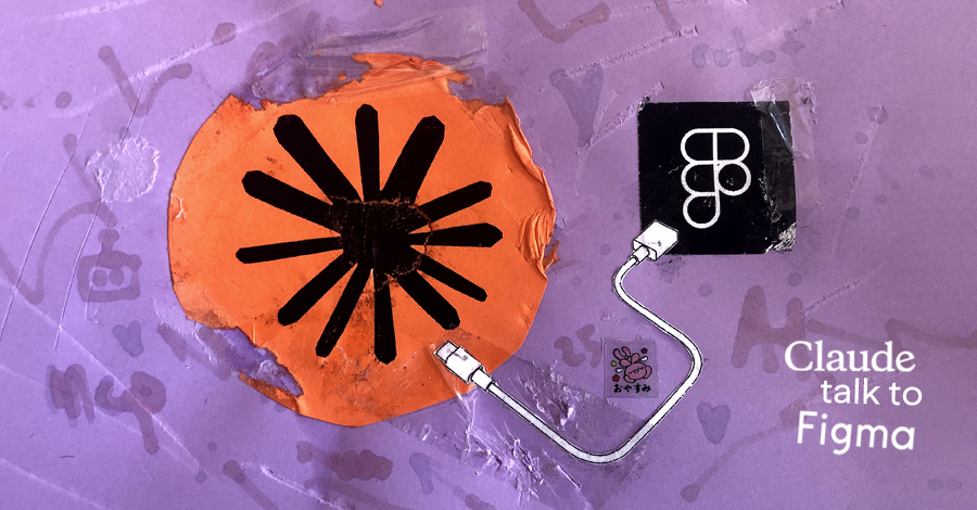 Claude Talk to Figma MCP